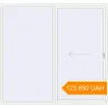Pricing Sliding patio doors 2600x2450 mm GENEO HST RAL 9016 Traffic white two-sided. Price: ₴123,850.35