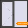 Pricing Tilt-and-Turn 1550x1550 mm KORSA BRILLANT BASALT_GREY two-sided. Price: ₴13,466.21